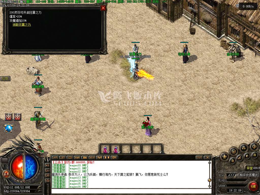 特色共鸣探秘三职业