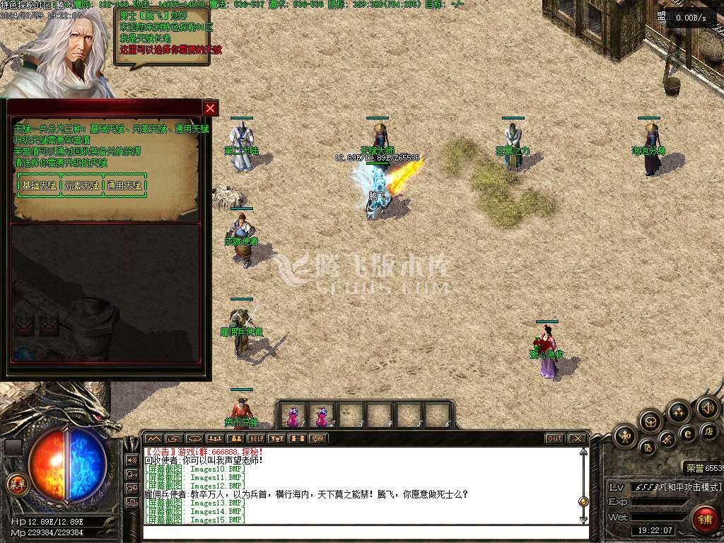 特色共鸣探秘三职业