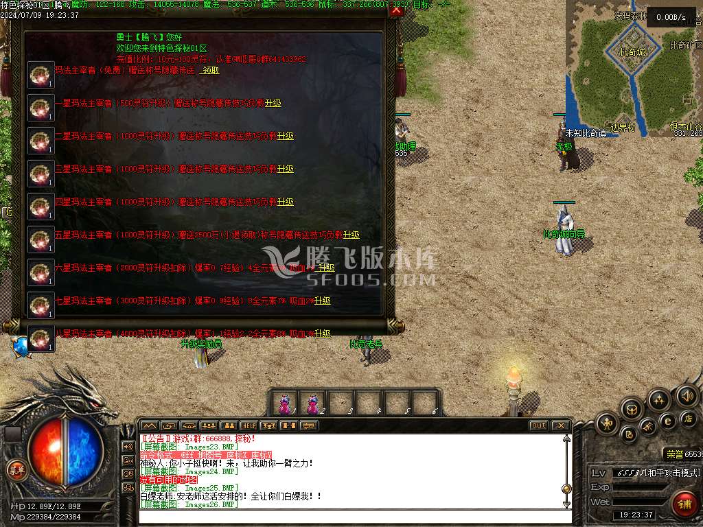 特色共鸣探秘三职业