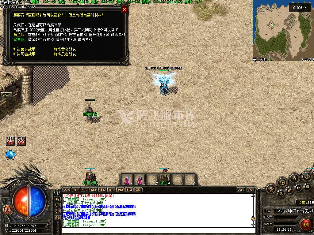 特色共鸣探秘三职业