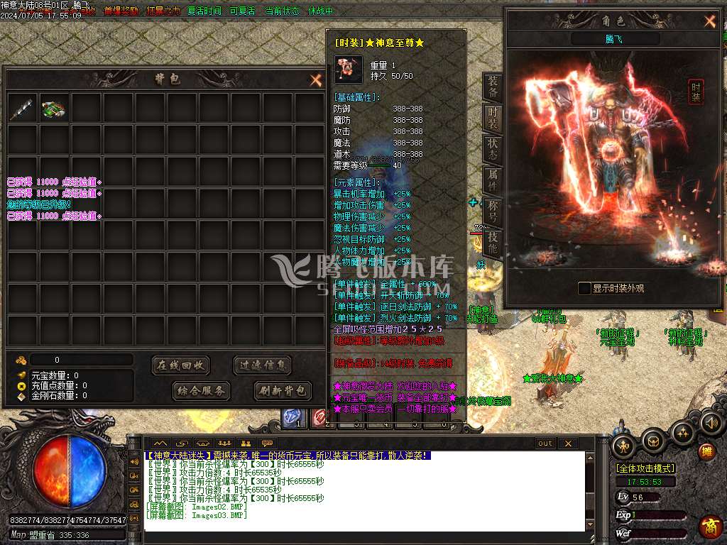 神意大陆倍功篇无限刀单职业-esp插件