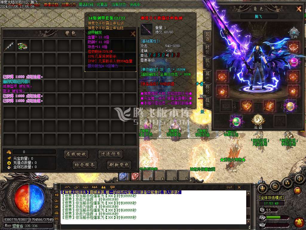神意大陆倍功篇无限刀单职业-esp插件