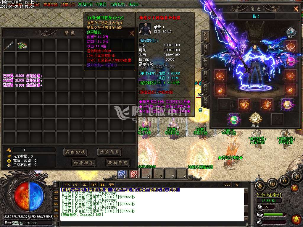 神意大陆倍功篇无限刀单职业-esp插件