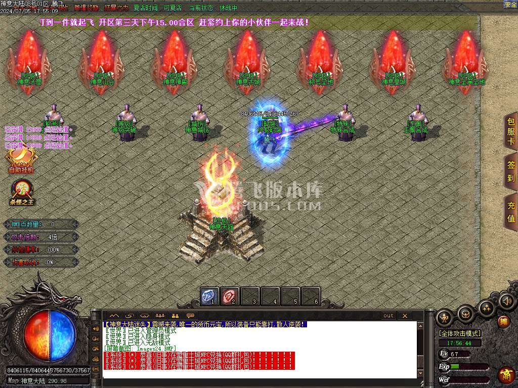 神意大陆倍功篇无限刀单职业-esp插件