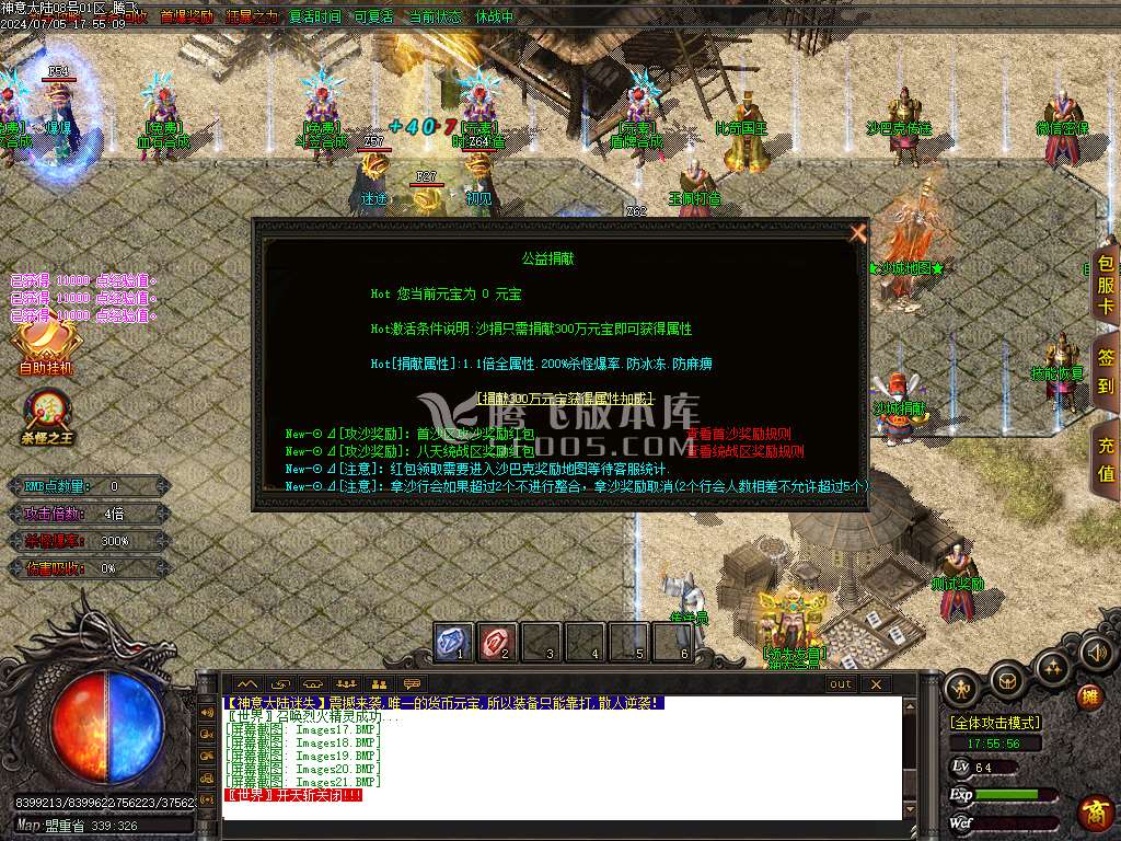 神意大陆倍功篇无限刀单职业-esp插件