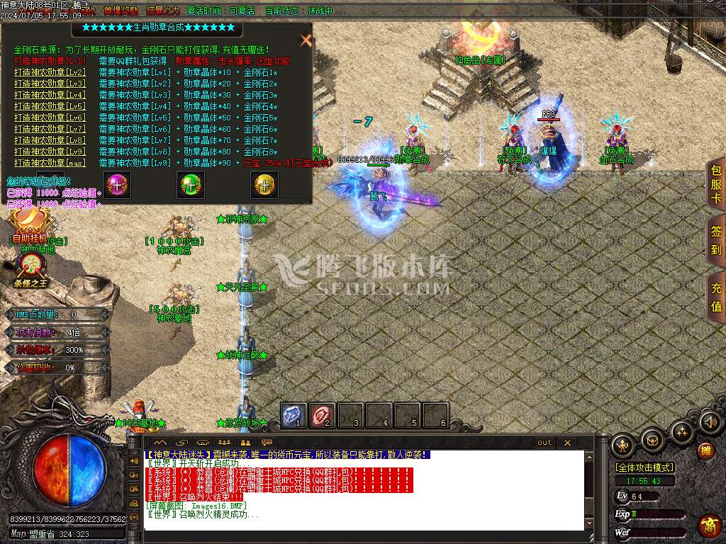 神意大陆倍功篇无限刀单职业-esp插件