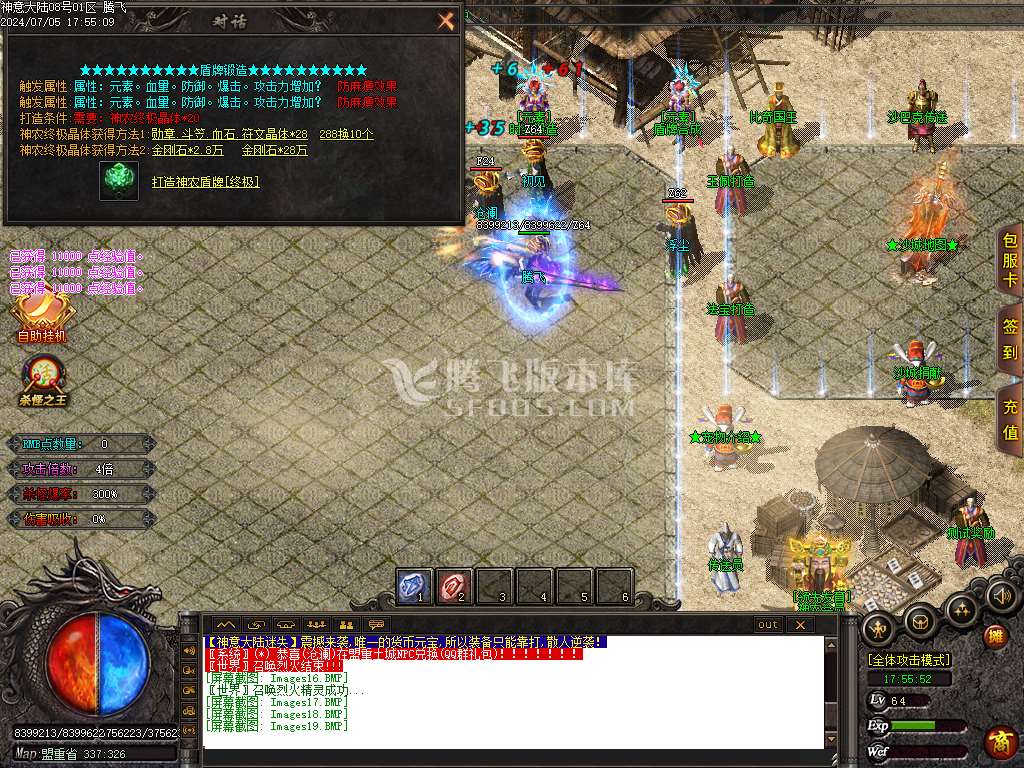 神意大陆倍功篇无限刀单职业-esp插件