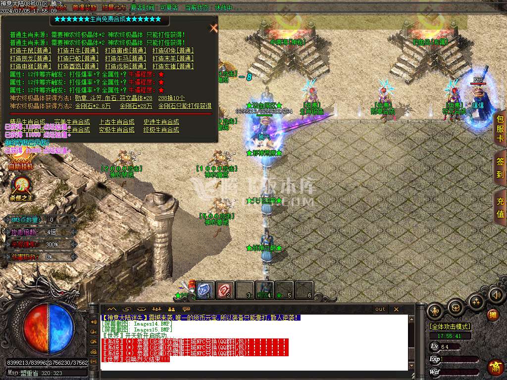 神意大陆倍功篇无限刀单职业-esp插件