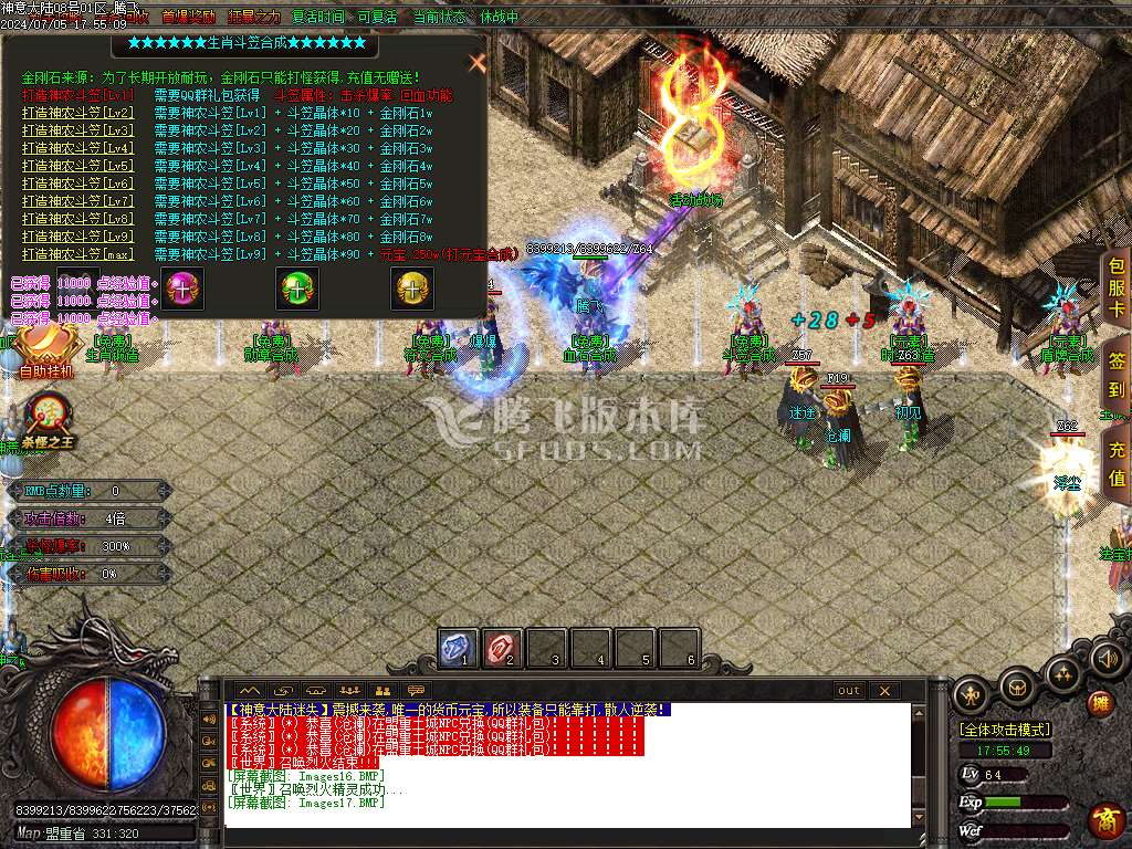 神意大陆倍功篇无限刀单职业-esp插件