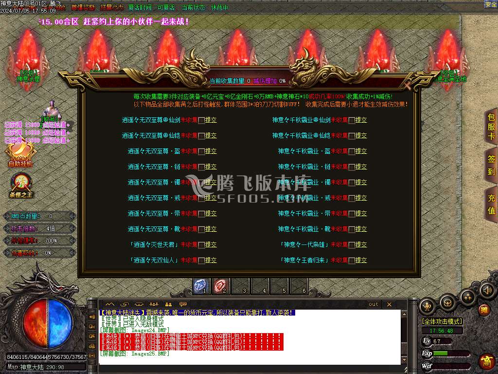 神意大陆倍功篇无限刀单职业-esp插件