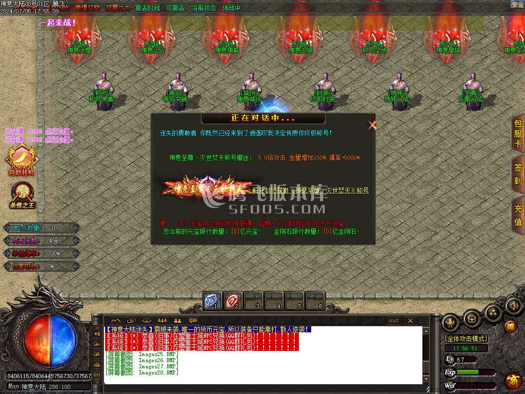 神意大陆倍功篇无限刀单职业-esp插件