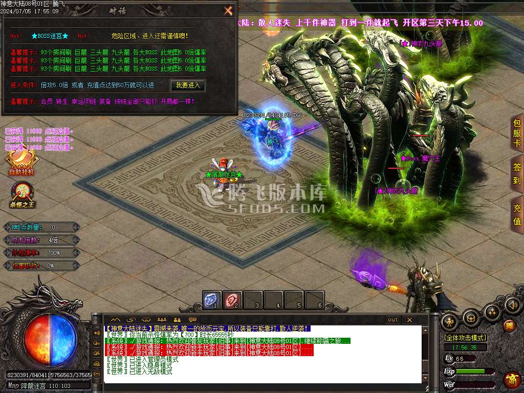 神意大陆倍功篇无限刀单职业-esp插件
