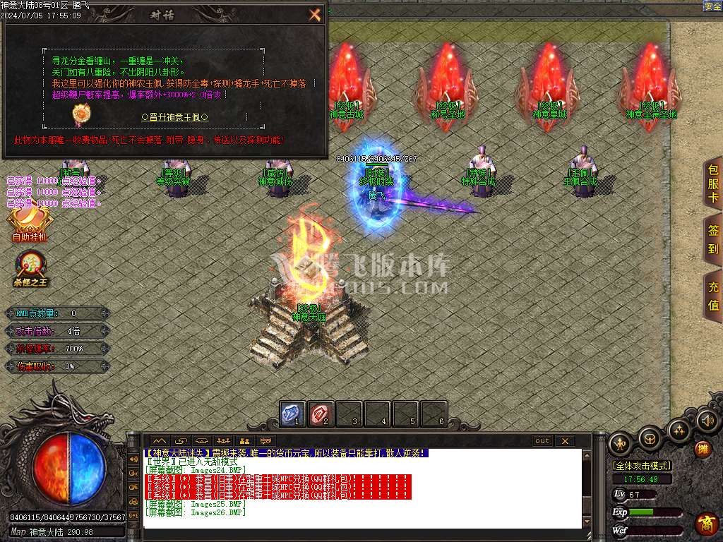 神意大陆倍功篇无限刀单职业-esp插件