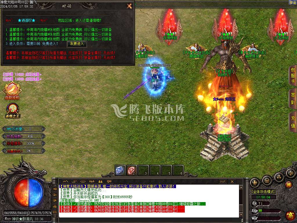 神意大陆倍功篇无限刀单职业-esp插件