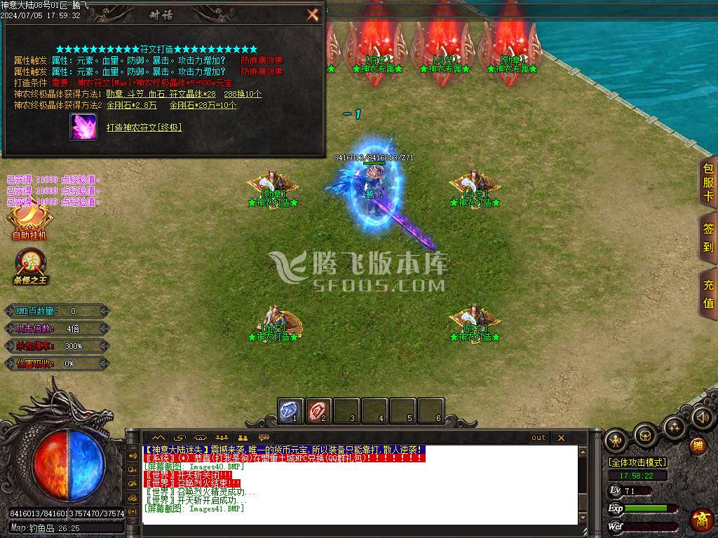 神意大陆倍功篇无限刀单职业-esp插件