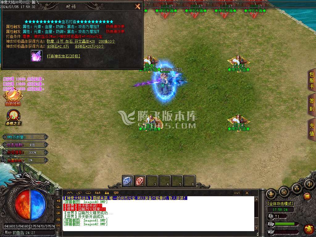 神意大陆倍功篇无限刀单职业-esp插件
