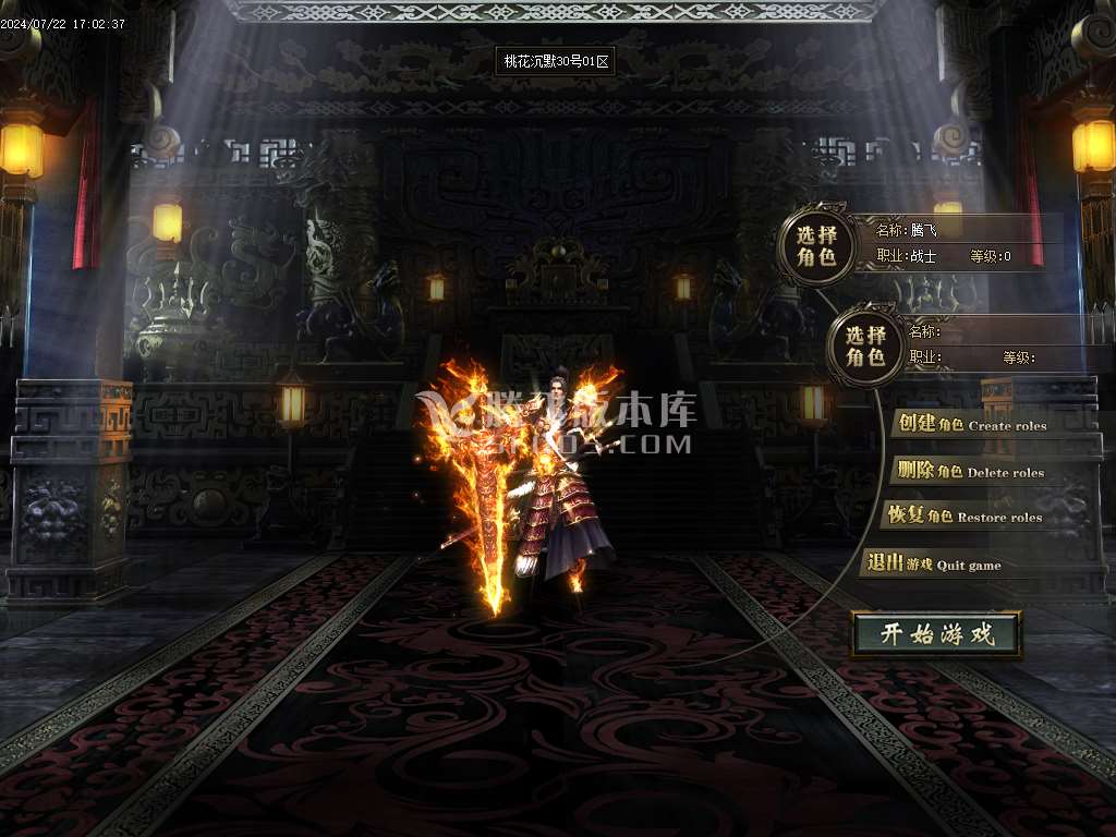 桃花沉默专属神器单职业-esp插件