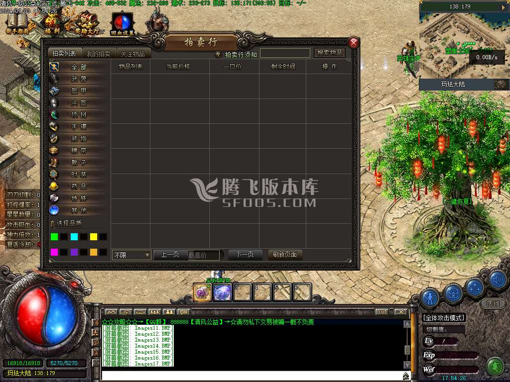 清风传奇一级公益