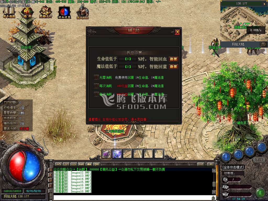 清风传奇一级公益