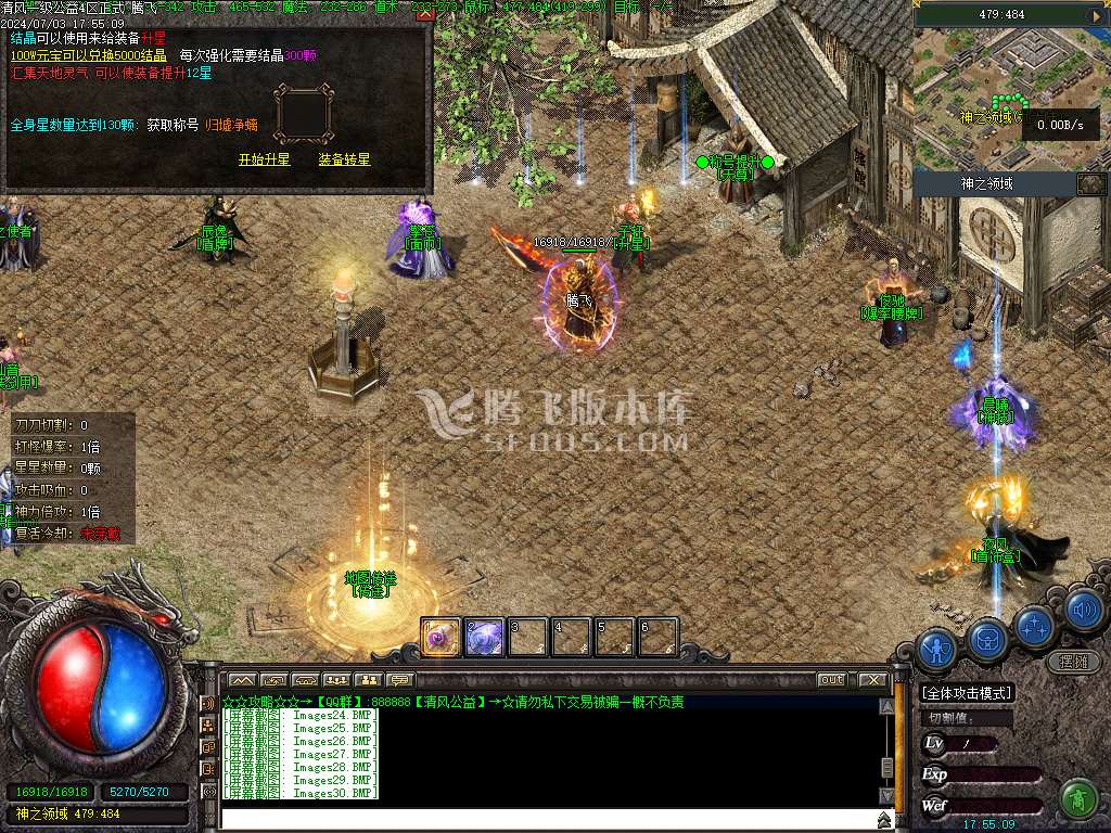 清风传奇一级公益
