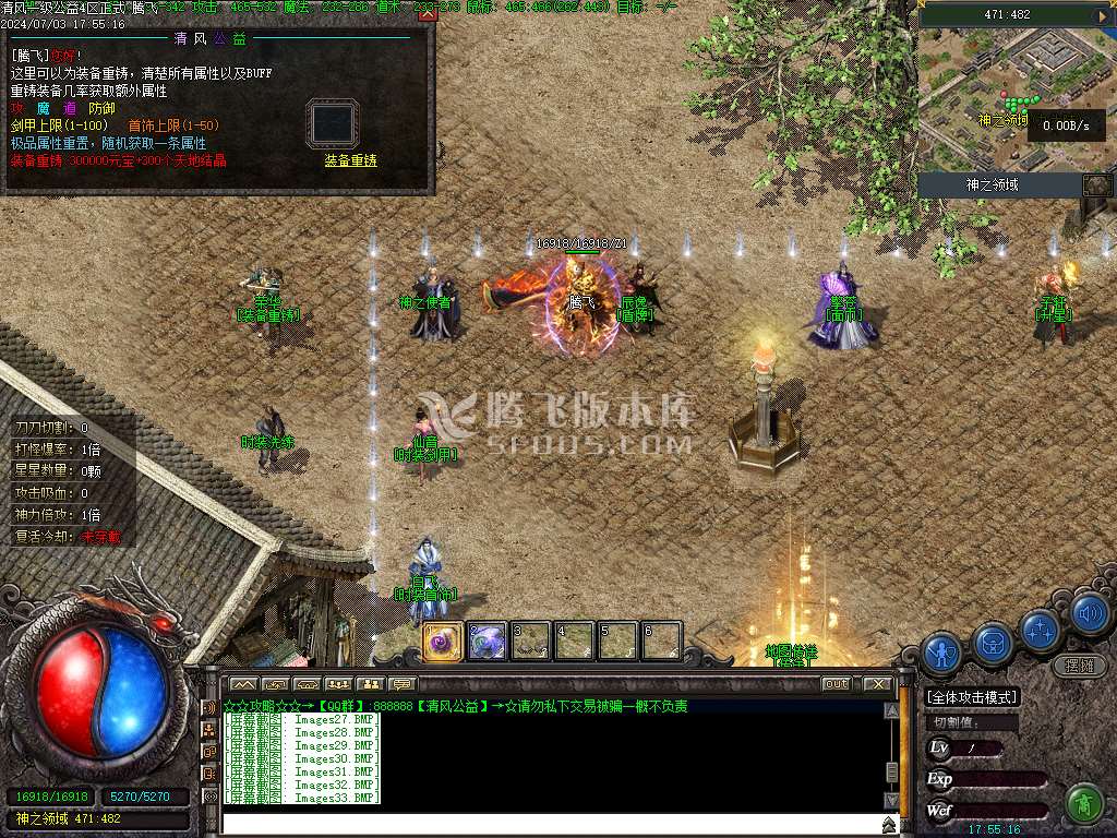 清风传奇一级公益