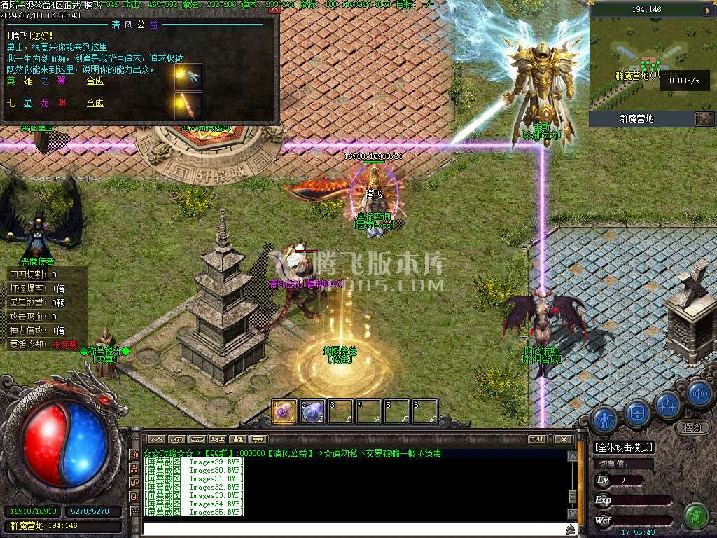 清风传奇一级公益