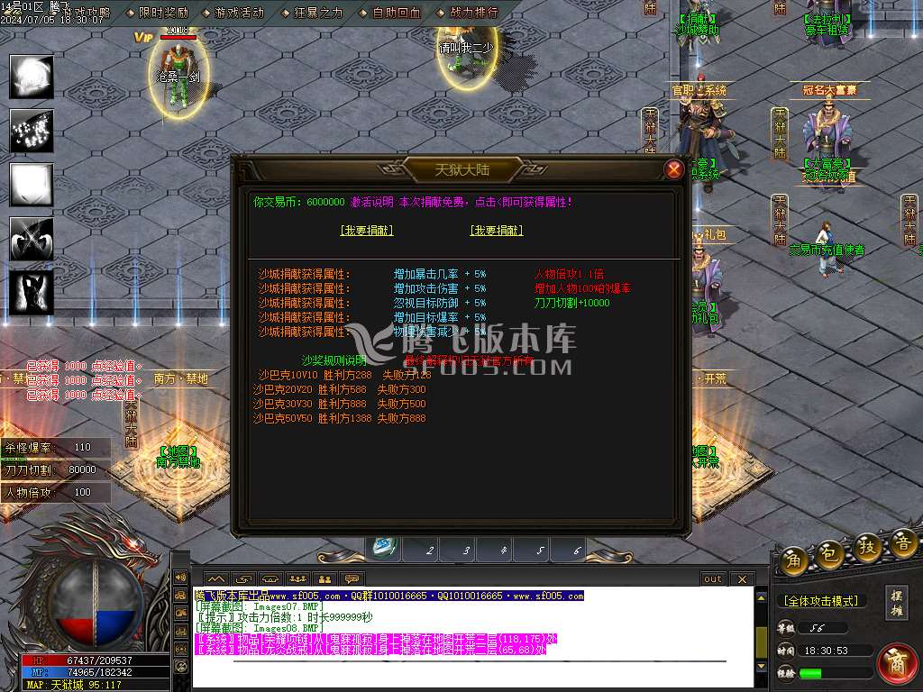 天狱大陆单职业-esp插件