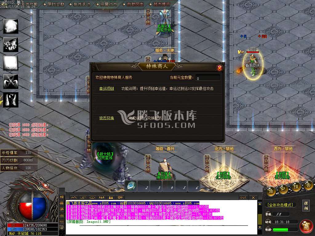天狱大陆单职业-esp插件