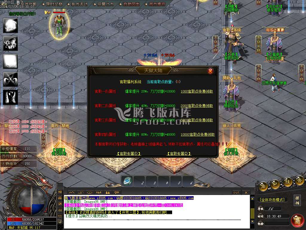 天狱大陆单职业-esp插件
