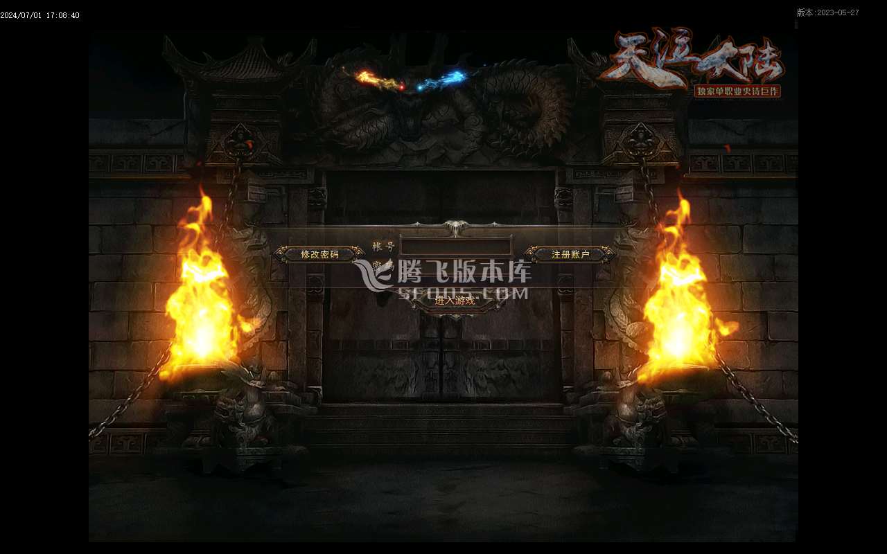 奇缘传说天地劫专属神器单职业
