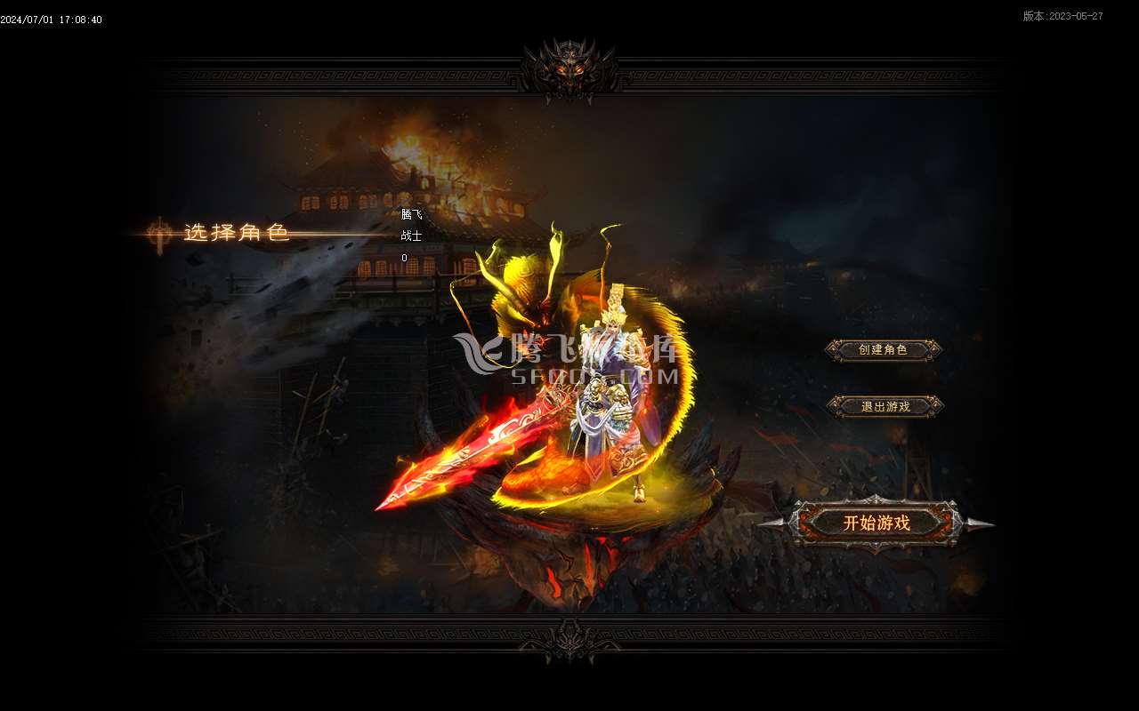 奇缘传说天地劫专属神器单职业