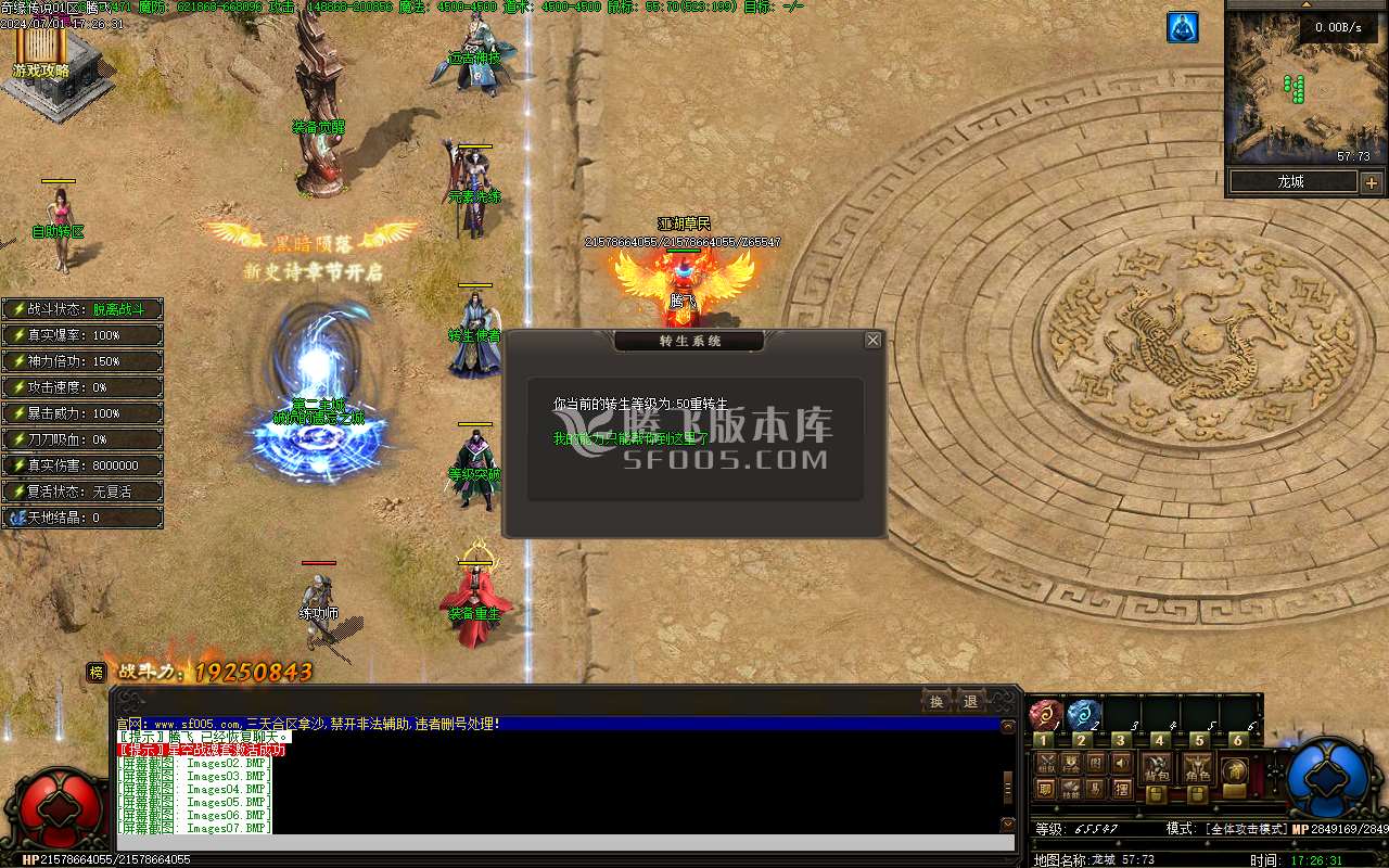 奇缘传说天地劫专属神器单职业