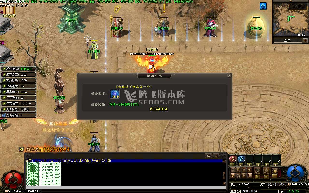 奇缘传说天地劫专属神器单职业