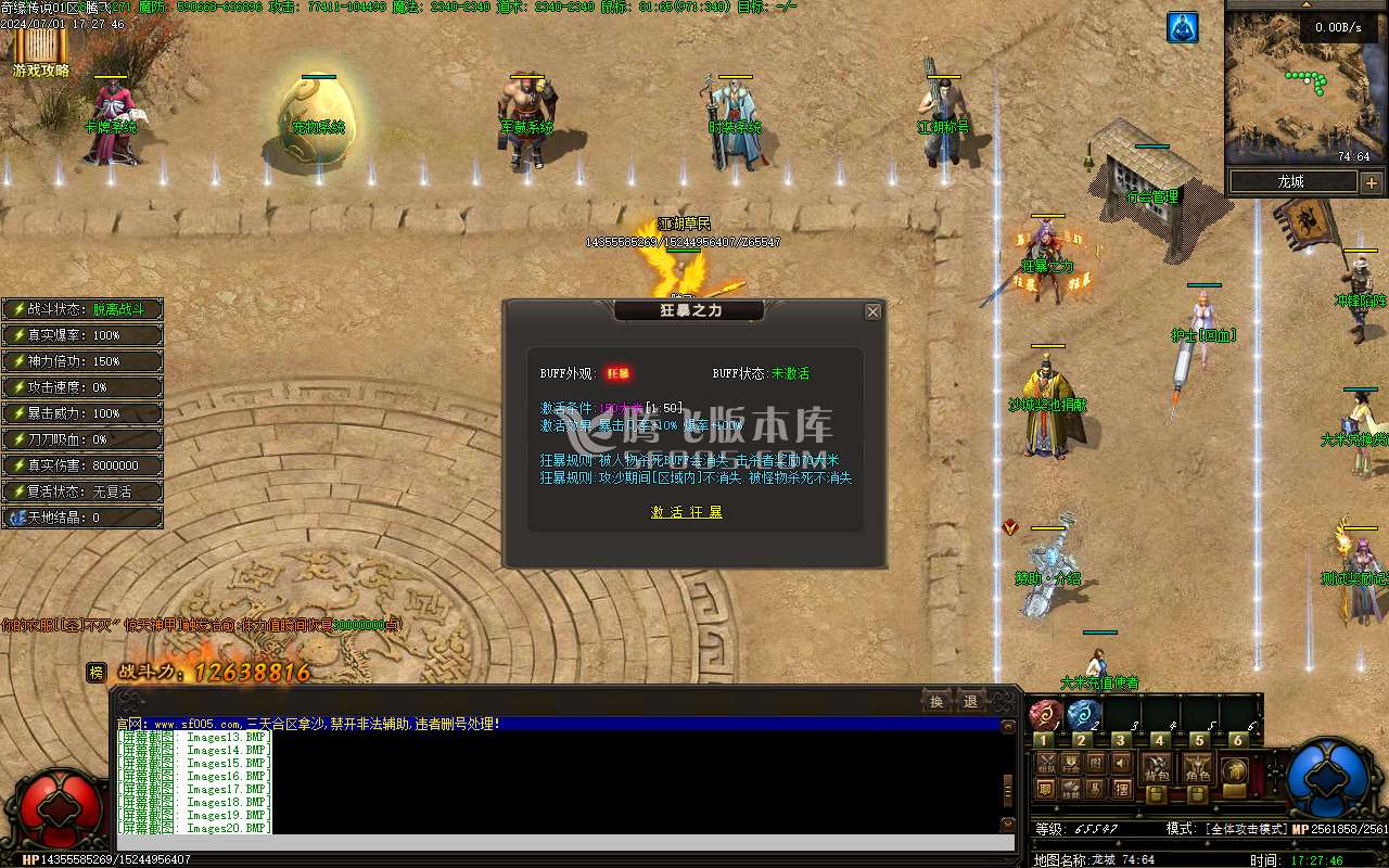 奇缘传说天地劫专属神器单职业