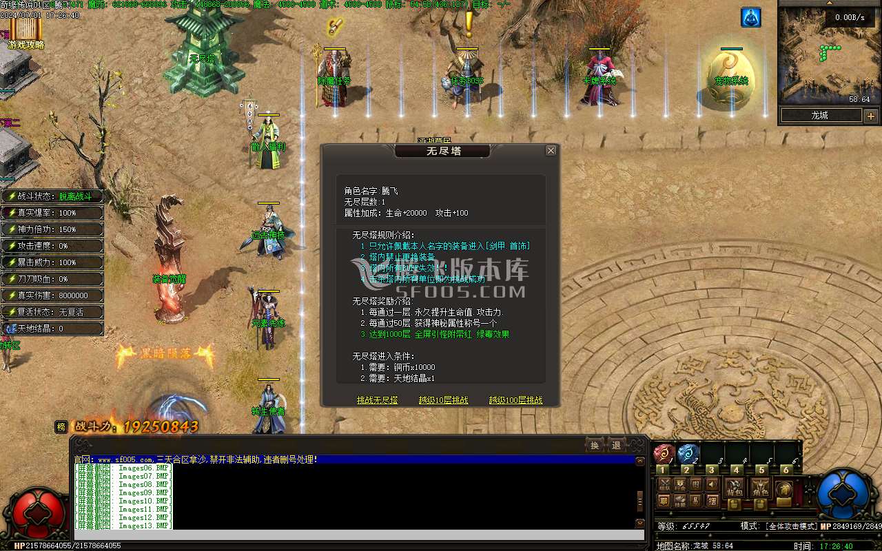 奇缘传说天地劫专属神器单职业