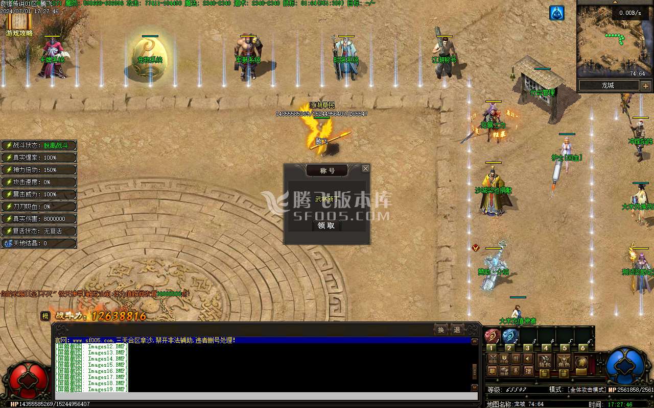 奇缘传说天地劫专属神器单职业