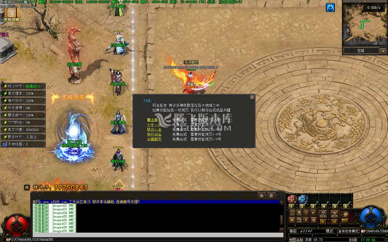 奇缘传说天地劫专属神器单职业