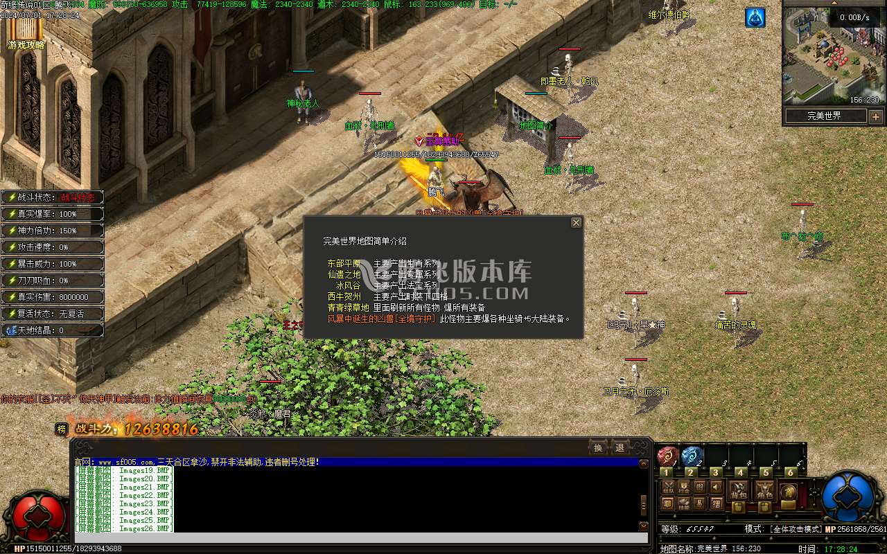 奇缘传说天地劫专属神器单职业