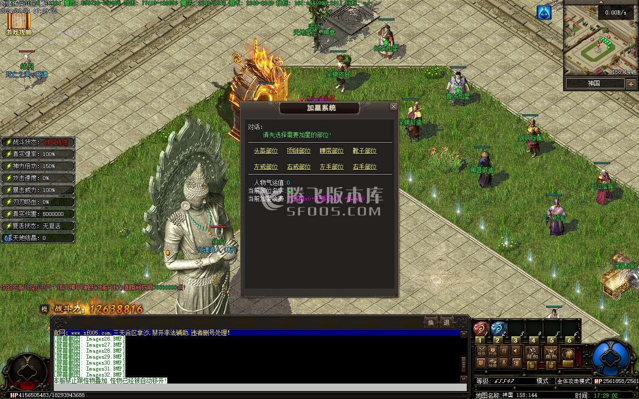 奇缘传说天地劫专属神器单职业