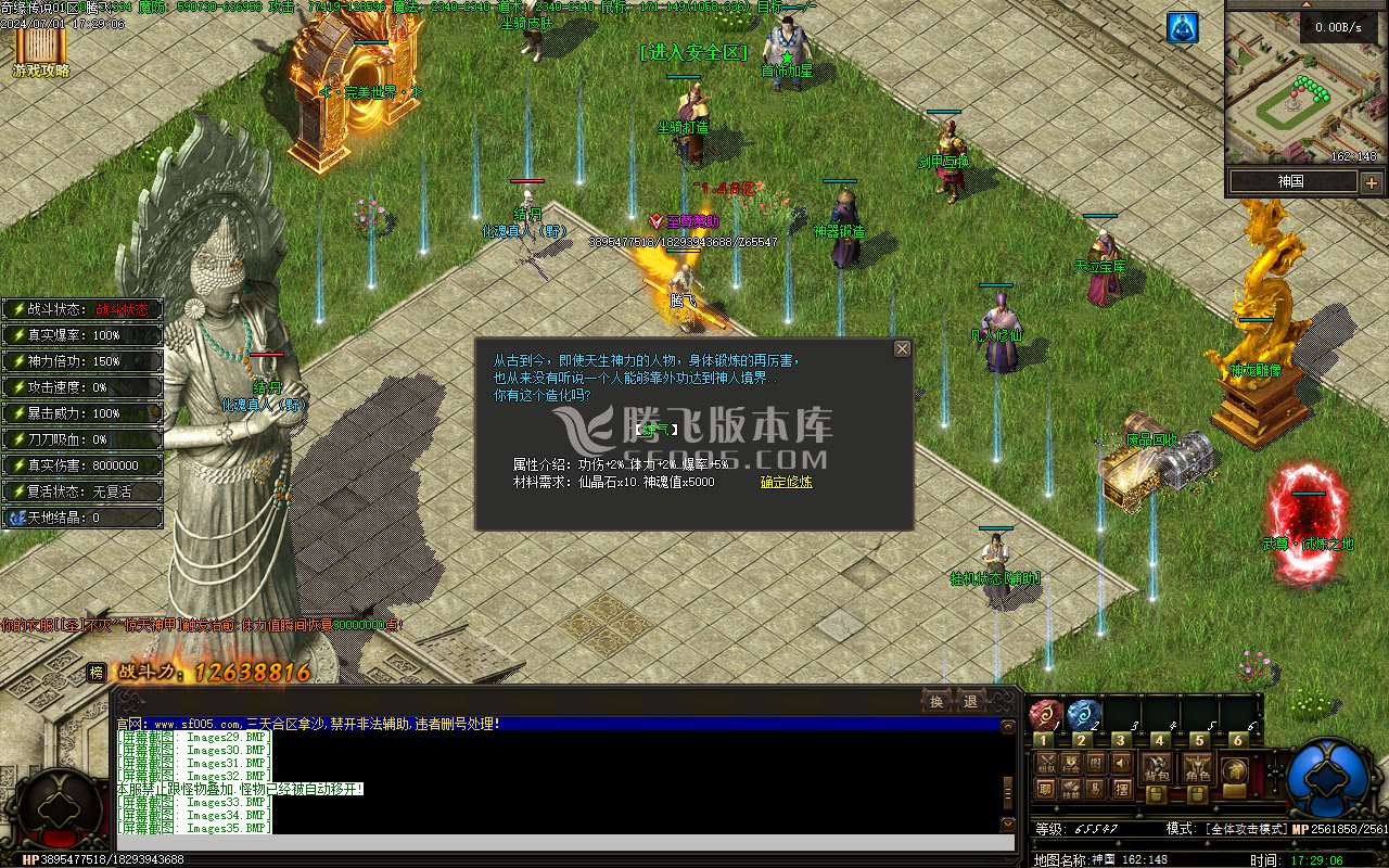奇缘传说天地劫专属神器单职业