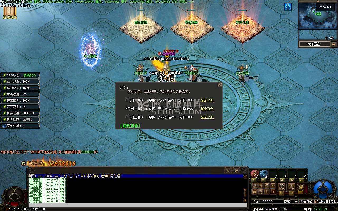 奇缘传说天地劫专属神器单职业