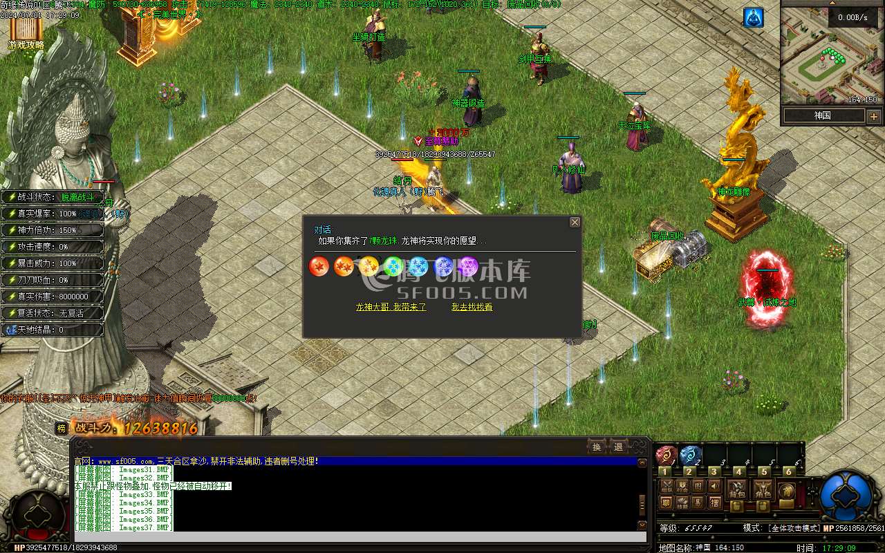 奇缘传说天地劫专属神器单职业