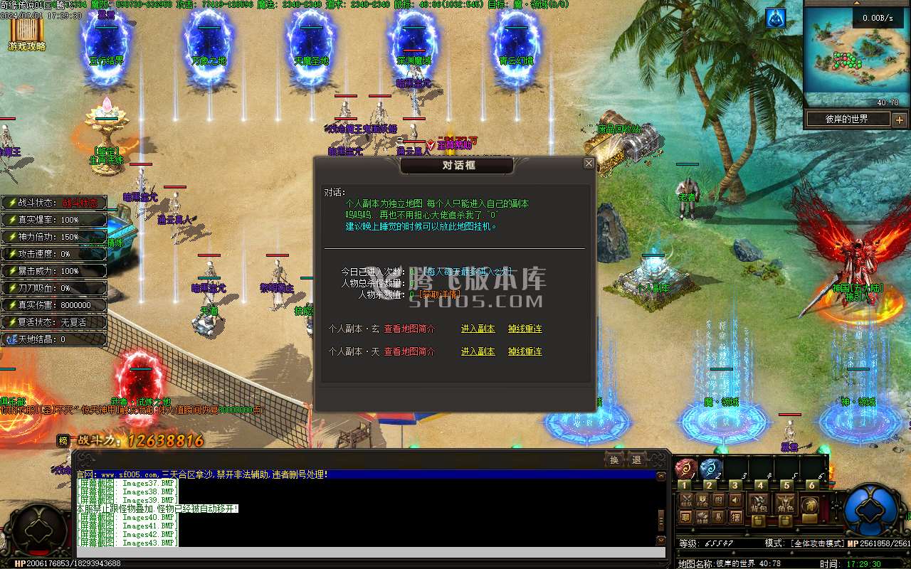 奇缘传说天地劫专属神器单职业