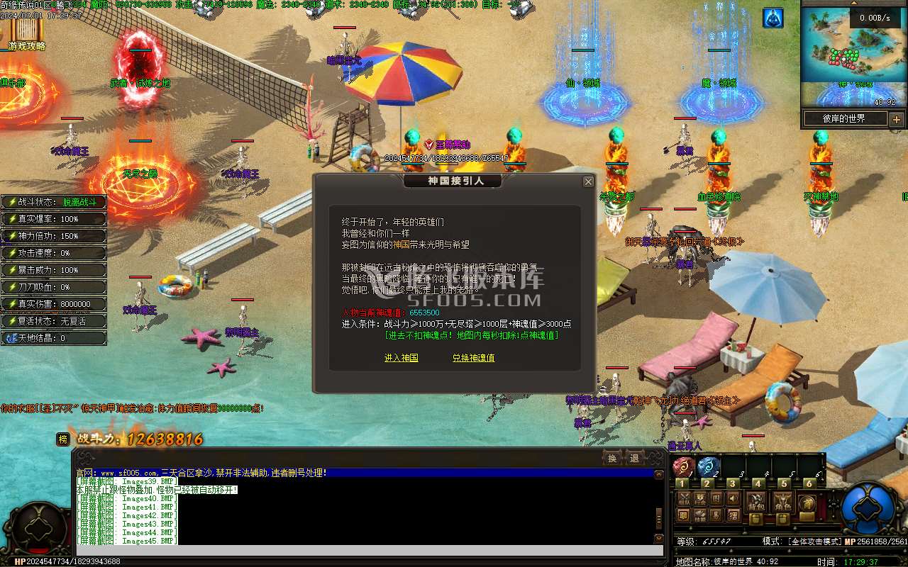 奇缘传说天地劫专属神器单职业