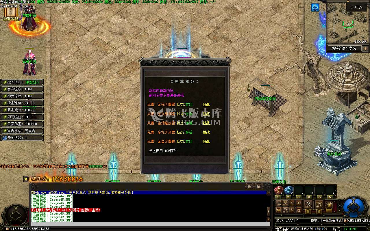 奇缘传说天地劫专属神器单职业