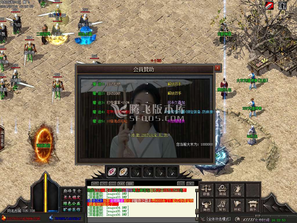 龙年无极探秘专属复古沉默单职业-esp插件