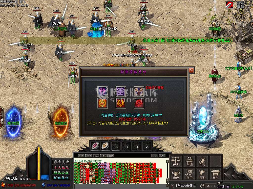 龙年无极探秘专属复古沉默单职业-esp插件