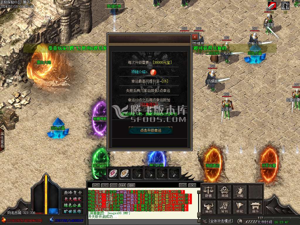 龙年无极探秘专属复古沉默单职业-esp插件