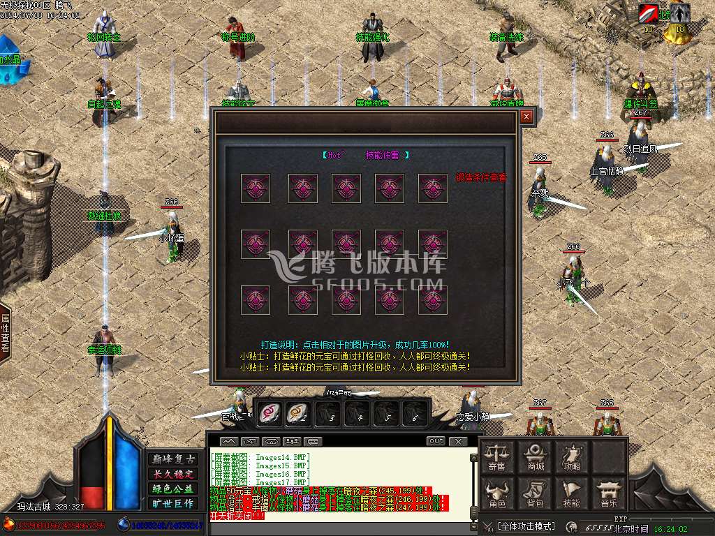 龙年无极探秘专属复古沉默单职业-esp插件