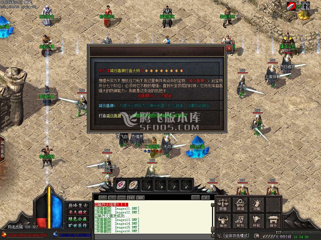 龙年无极探秘专属复古沉默单职业-esp插件